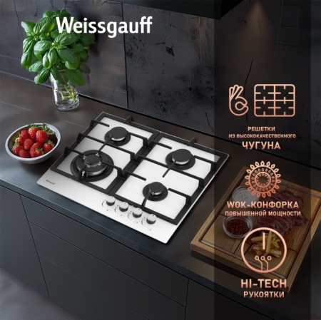 Газовая панель WEISSGAUFF HGG 641 WGh купить с доставкой по Москве и Московской области в интернет-магазине АваТехно