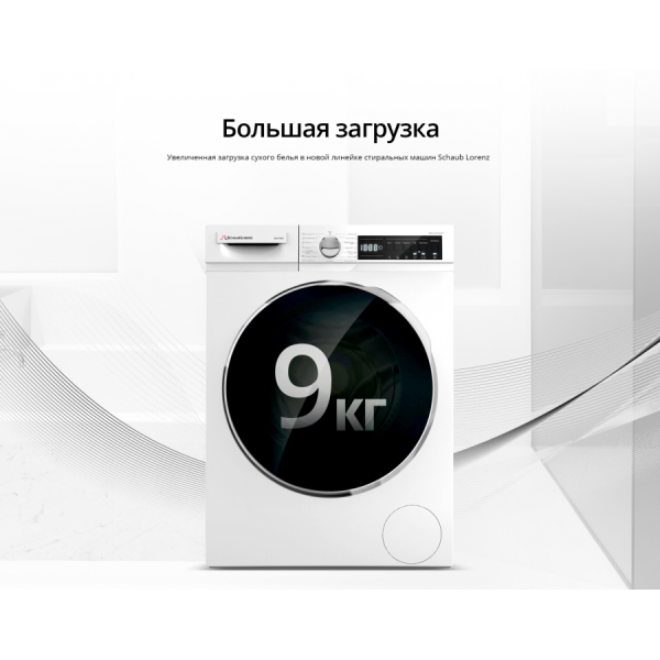 СТИРАЛЬНАЯ МАШИНА SCHAUB LORENZ SLW T2921 купить с доставкой по Москве и Московской области в интернет-магазине АваТехно