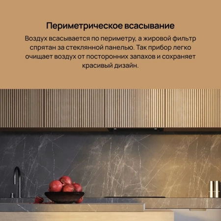 ВЫТЯЖКА VARD VFG863PK купить с доставкой по Москве и Московской области в интернет-магазине АваТехно