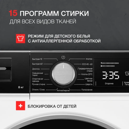 Стиральная машина Kuppersberg WM 520 W купить с доставкой по Москве и Московской области в интернет-магазине АваТехно