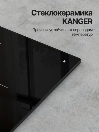Поверхность KUPPERSBERG ICS 604 купить с доставкой по Москве и Московской области в интернет-магазине АваТехно