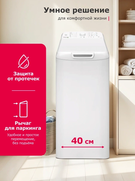 Стиральная машина BRANDT BT16022VE купить с доставкой по Москве и Московской области в интернет-магазине АваТехно