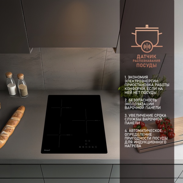 Варочная панель WEISSGAUFF HI 430 B купить с доставкой по Москве и Московской области в интернет-магазине АваТехно