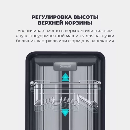Посудомоечная машина DELONGHI DDW06S Supreme nova купить с доставкой по Москве и Московской области в интернет-магазине АваТехно