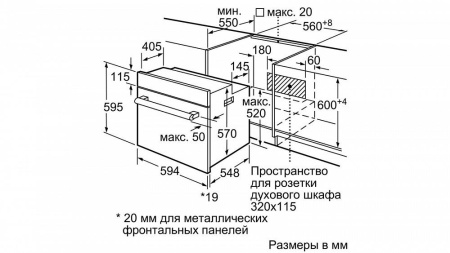 Встраиваемый электрический духовой шкаф Bosch HBF534EM0R купить с доставкой по Москве и Московской области в интернет-магазине АваТехно