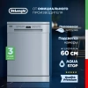Посудомоечная машина DELONGHI DDWS09F Citrino