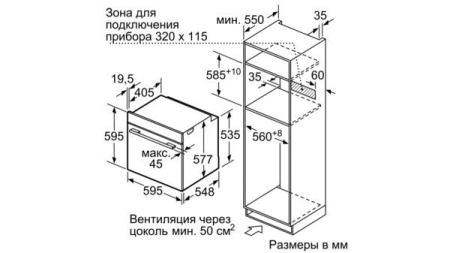 Духовой шкаф BOSCH hbg636ls1 купить с доставкой по Москве и Московской области в интернет-магазине АваТехно