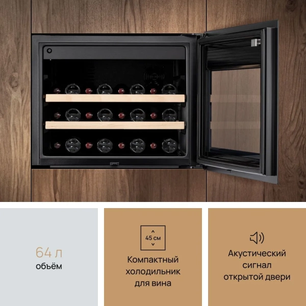 Винный холодильник VARD WCI4SS купить с доставкой по Москве и Московской области в интернет-магазине АваТехно