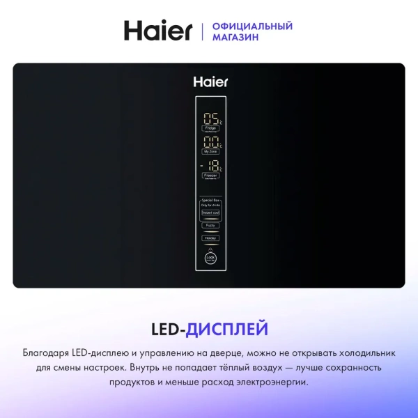 Холодильник HAIER A3FE742CGBJRU купить с доставкой по Москве и Московской области в интернет-магазине АваТехно