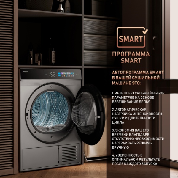 Сушильная машина WEISSGAUFF WD 998 Heat Pump Full Touch Silver купить с доставкой по Москве и Московской области в интернет-магазине АваТехно