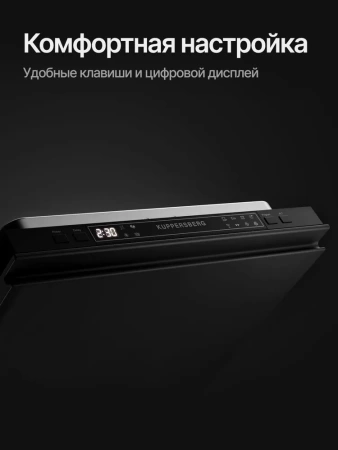 Посудомоечная машина Kuppersberg GS 4557 купить с доставкой по Москве и Московской области в интернет-магазине АваТехно