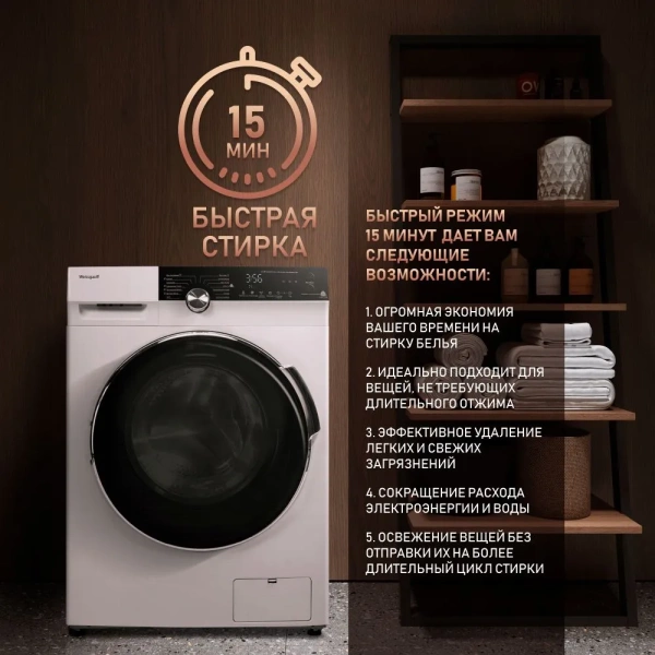 Стиральная машина WEISSGAUFF WM 5649 DC Inverter Steam купить с доставкой по Москве и Московской области в интернет-магазине АваТехно