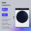 Стиральная машина с сушкой Haier HWD100-B14979 купить с доставкой по Москве и Московской области в интернет-магазине АваТехно