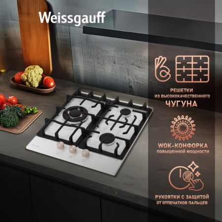 Варочная поверхность WEISSGAUFF HGG 451 WEB купить с доставкой по Москве и Московской области в интернет-магазине АваТехно