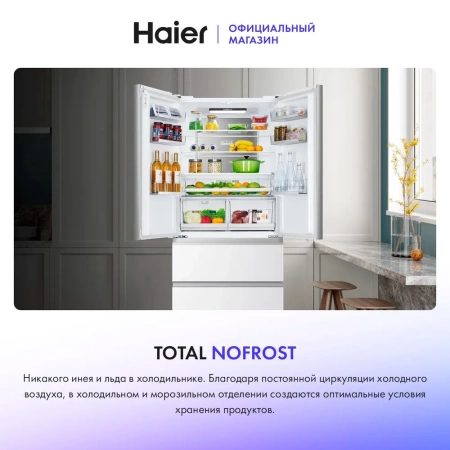 Холодильник HAIER HB18FGWAAARU купить с доставкой по Москве и Московской области в интернет-магазине АваТехно