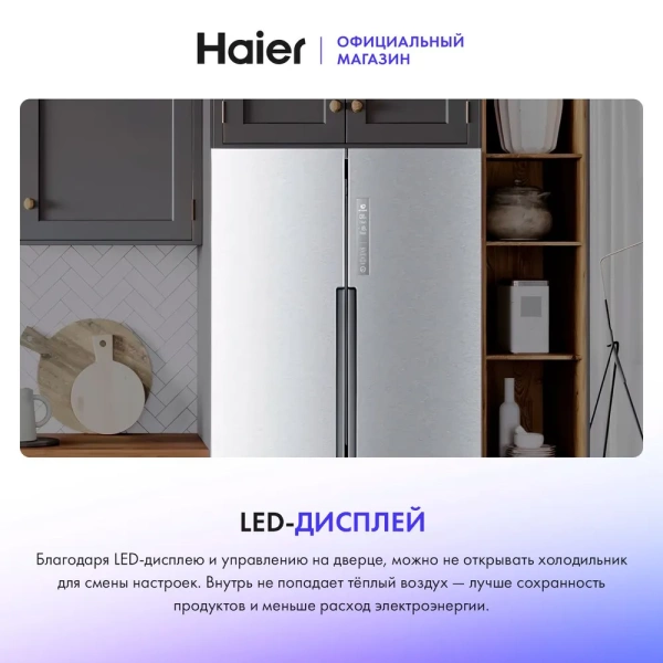 Холодильник Haier HTF-456DM6RU купить с доставкой по Москве и Московской области в интернет-магазине АваТехно