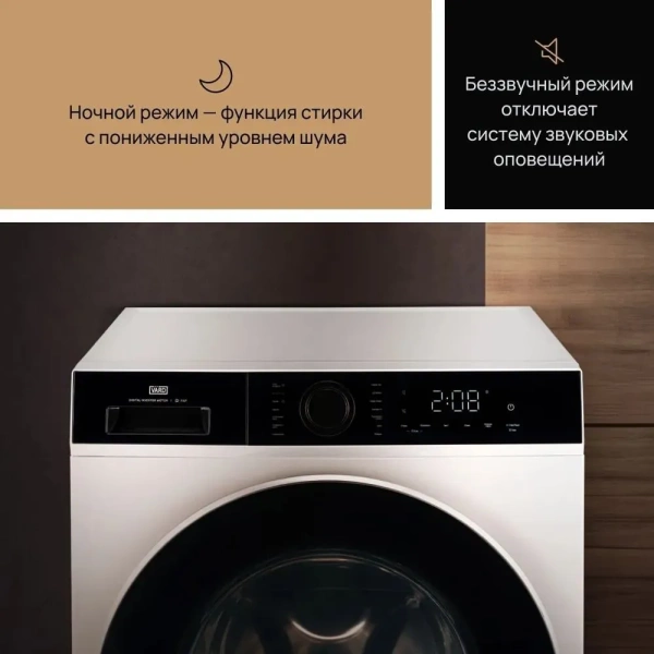 СТИРАЛЬНАЯ МАШИНА VARD VWF494 купить с доставкой по Москве и Московской области в интернет-магазине АваТехно