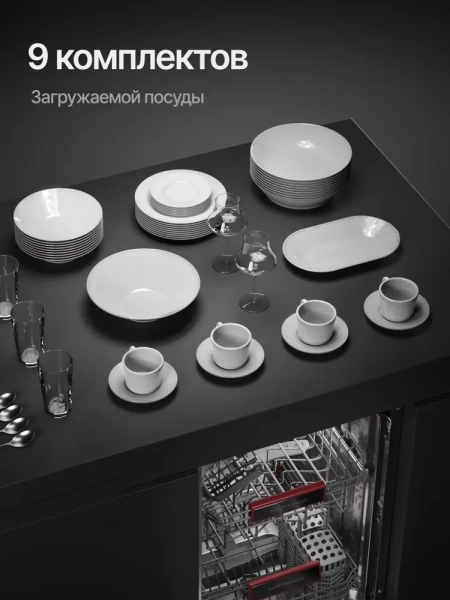 Посудомоечная машина KUPPERSBERG GSM 4572 купить с доставкой по Москве и Московской области в интернет-магазине АваТехно