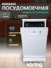 Посудомоечная машина KORTING KDF 45240