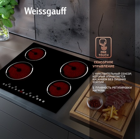 Стеклокерамическая панель Weissgauff HV 640 B купить с доставкой по Москве и Московской области в интернет-магазине АваТехно