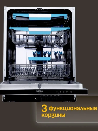 Посудомоечная машина KORTING KDI 60985 купить с доставкой по Москве и Московской области в интернет-магазине АваТехно