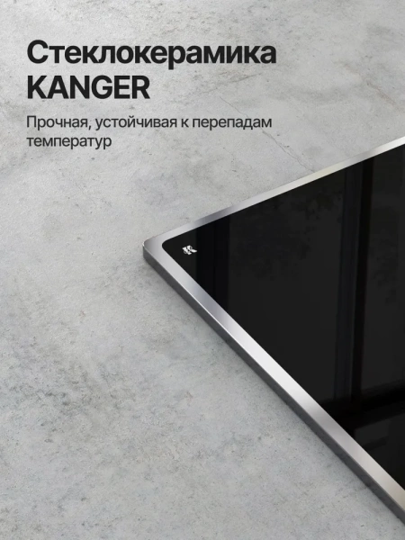 Варочная поверхность KUPPERSBERG ICS 622 R купить с доставкой по Москве и Московской области в интернет-магазине АваТехно