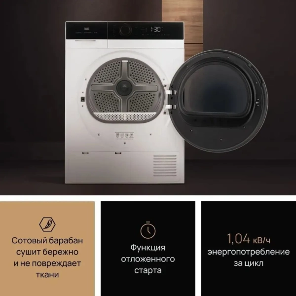 Сушильная машина VARD VTH58 купить с доставкой по Москве и Московской области в интернет-магазине АваТехно