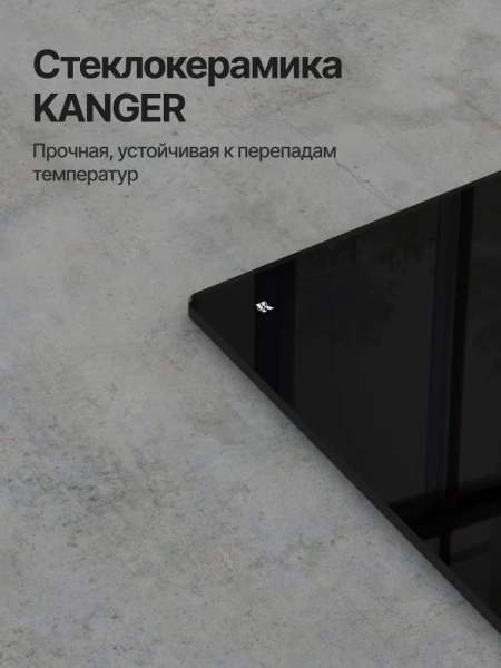 Варочная панель Kuppersberg ICS 311 купить с доставкой по Москве и Московской области в интернет-магазине АваТехно