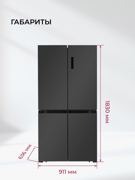 Холодильник LEX LCD505MgID купить с доставкой по Москве и Московской области в интернет-магазине АваТехно