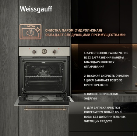 Духовой шкаф WEISSGAUFF EOA 69 OW купить с доставкой по Москве и Московской области в интернет-магазине АваТехно
