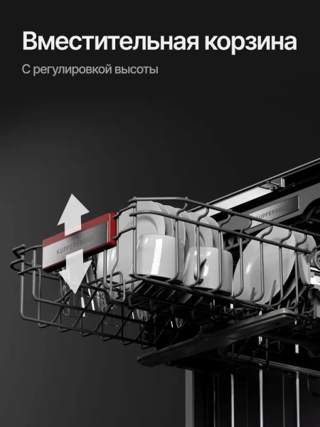 Посудомоечная машина Kuppersberg GS 4557 купить с доставкой по Москве и Московской области в интернет-магазине АваТехно