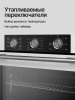 ДУХОВОЙ ШКАФ KUPPERSBERG HF 603 W купить с доставкой по Москве и Московской области в интернет-магазине АваТехно