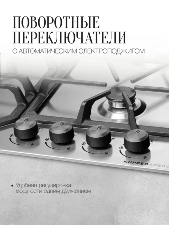 Газовая панель Kuppersberg FS 62 X купить с доставкой по Москве и Московской области в интернет-магазине АваТехно