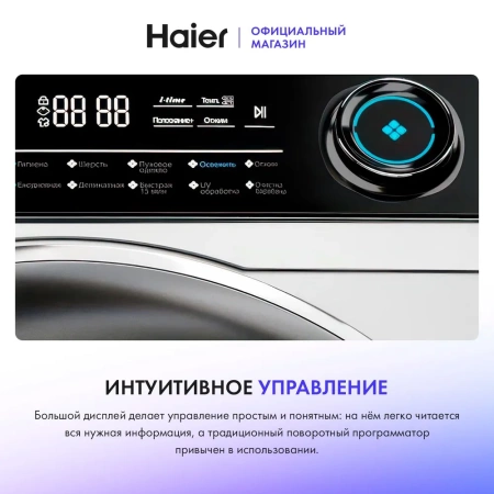 Стиральная машина HAIER HW80-BP14969A купить с доставкой по Москве и Московской области в интернет-магазине АваТехно
