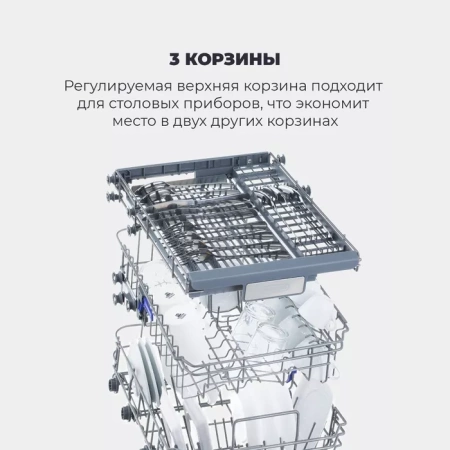 Посудомоечная машина DELONGHI DDW06S Supreme nova купить с доставкой по Москве и Московской области в интернет-магазине АваТехно