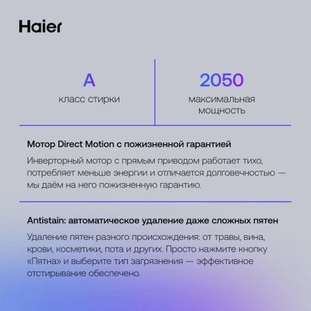 Стиральная машина с сушкой Haier HWD100-B14979 купить с доставкой по Москве и Московской области в интернет-магазине АваТехно