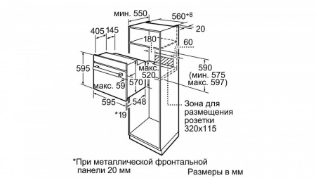 Встраиваемый электрический духовой шкаф Bosch HBA 23B260 купить с доставкой по Москве и Московской области в интернет-магазине АваТехно