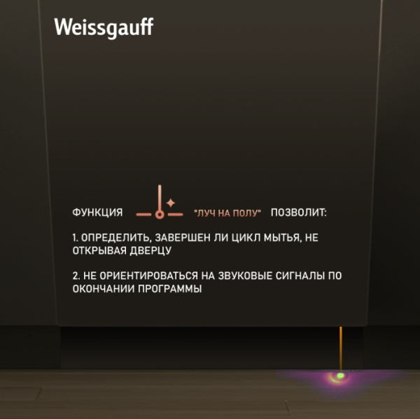Посудомоечная машина WEISSGAUFF BDW 4573 D купить с доставкой по Москве и Московской области в интернет-магазине АваТехно