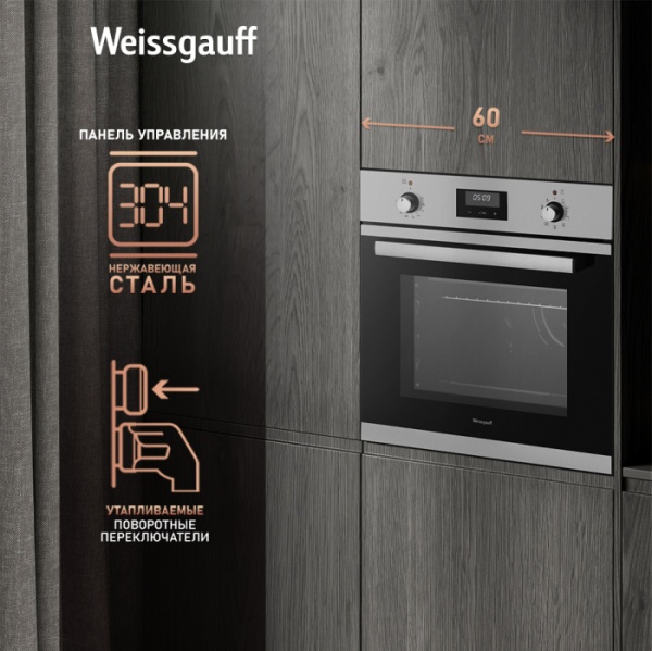 Духовой шкаф WEISSGAUFF EOV 29 PDX купить с доставкой по Москве и Московской области в интернет-магазине АваТехно
