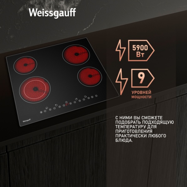 Варочная панель Weissgauff HV 641 B купить с доставкой по Москве и Московской области в интернет-магазине АваТехно