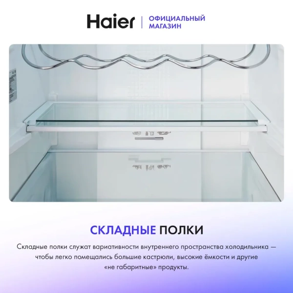 Холодильник HAIER A2F637CGBG купить с доставкой по Москве и Московской области в интернет-магазине АваТехно