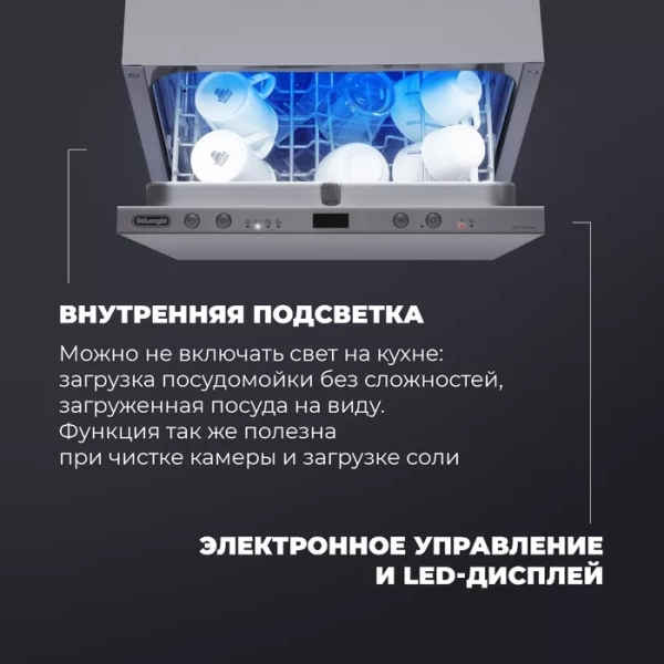 Посудомоечная машина DELONGHI DDW06S Basilia купить с доставкой по Москве и Московской области в интернет-магазине АваТехно