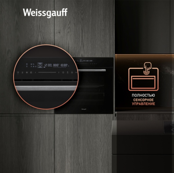 Духовой шкаф WEISSGAUFF EOM 791 SDB купить с доставкой по Москве и Московской области в интернет-магазине АваТехно
