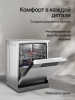 Посудомоечная машина KUPPERSBERG GGF 6025 купить с доставкой по Москве и Московской области в интернет-магазине АваТехно