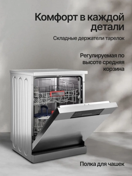 Посудомоечная машина KUPPERSBERG GGF 6025 купить с доставкой по Москве и Московской области в интернет-магазине АваТехно