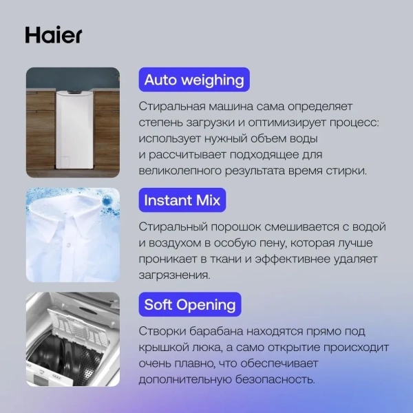 Стиральная машина HAIER RTXS G382TM/1-07 купить с доставкой по Москве и Московской области в интернет-магазине АваТехно