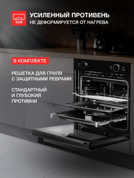 Духовой шкаф Kuppersberg HT 612 Black купить с доставкой по Москве и Московской области в интернет-магазине АваТехно