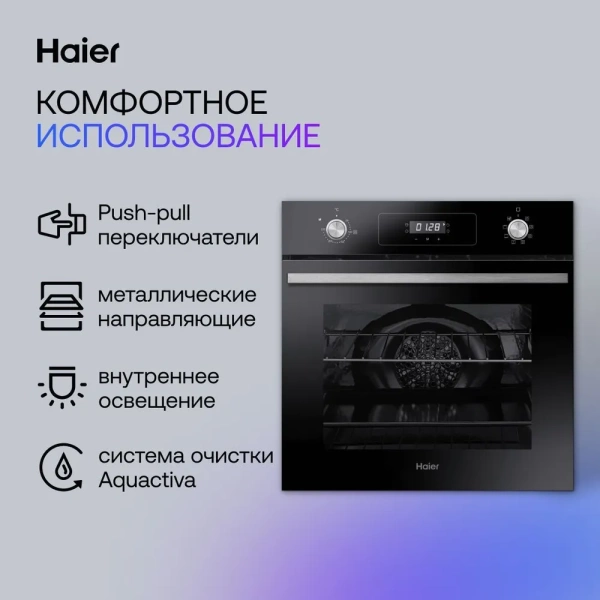Духовой шкаф Haier HOD-P08WGB купить с доставкой по Москве и Московской области в интернет-магазине АваТехно
