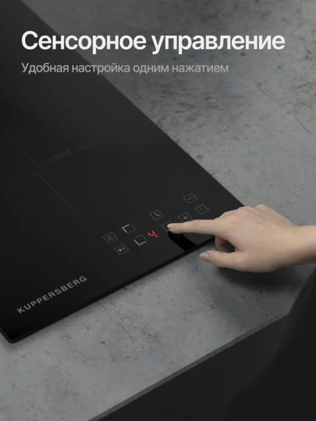 Поверхность KUPPERSBERG ICO 302 купить с доставкой по Москве и Московской области в интернет-магазине АваТехно