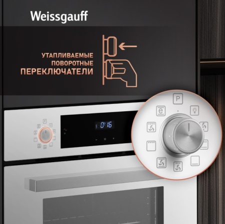 Духовой шкаф WEISSGAUFF EOV 691 PDW купить с доставкой по Москве и Московской области в интернет-магазине АваТехно